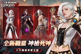 王國Kingdom：戰爭餘燼 截圖 2