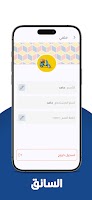 swift driver স্ক্রিনশট 3