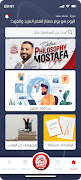 پوستر Mostafa Hafez
