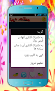 جملات زیبا captura de pantalla 3