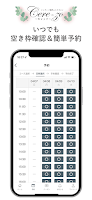 インディバ専門エステサロン Cere-zo～セレッソ～ capture d'écran 5