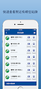 台中公車即時動態 اسکرین شاٹ 4