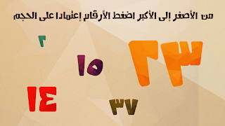 اختبار الغباء 截圖 3