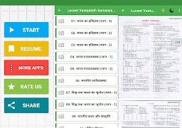 7 Schermata लुसेट वस्तुनिष्ठ सामान्य ज्ञान