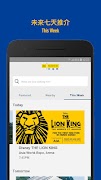 HK Ticketing 截图 2