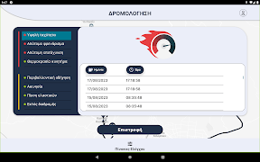 TTLS Driver screenshot 2