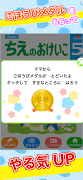 学研　ちえのおけいこ５歳 imagem de tela 4