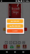 ইংরেজি শব্দ বাংলা উচ্চারণ English Vocabulary 2020 Screenshot 4