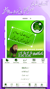 UrduFlexMaker ảnh chụp màn hình 2