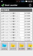 Book Launcher (book arranger) पोस्टर
