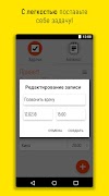 Ежедневник 스크린샷 1