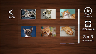 SpeedPuzzle screenshot 6