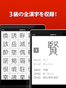 漢検3級 漢字検定問題集 captura de pantalla 5