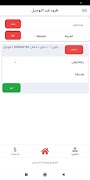 Manal Delivery screenshot 1
