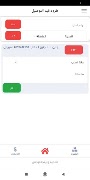 Manal Delivery 截圖 1