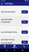 PEA Fund Plus syot layar 4
