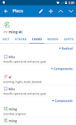 Pleco Chinese Dictionary screenshot 5