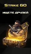 StrikeGO - кейсы и скины кс Screenshot 3