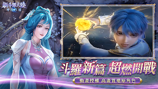7 Schermata 新斗羅大陸：神魂不滅