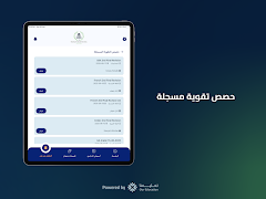 طلاب High Gate Screenshot 4