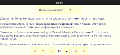 TPNotifier – Tablepedia-клиент syot layar 4