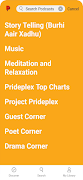 PridePlex 截图 4