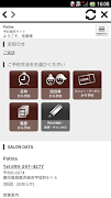 Patina（パティーナ）の公式アプリ syot layar 1