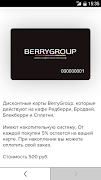 برنامه‌نما Berry Group عکس از صفحه