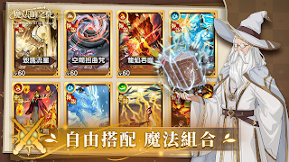 魔法師之徒 Ekran Görüntüsü 3