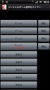 پوستر ソーシャルゲームタイマー
