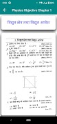 Class 12th Objective Question 截图 5