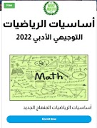 برنامه‌نما WikiMath عکس از صفحه