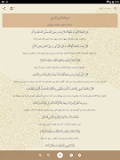 حدیث کساء صوتی 99 Screenshot 7