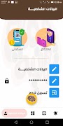 التاريخ بدماغ تانية 截图 2