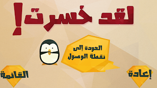 اختبار الغباء 截圖 5