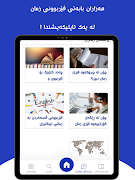 Zmanzan screenshot 5