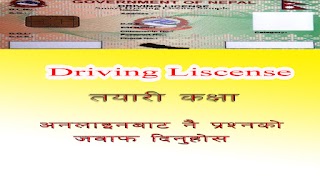 DrivingLiscense syot layar 4