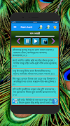 Sunderkand ภาพหน้าจอ 3
