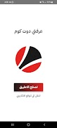 برنامه‌نما عرفني دوت كوم عکس از صفحه