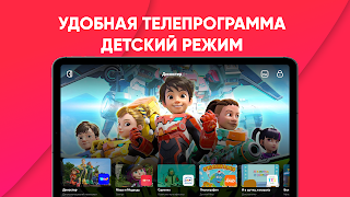 Эфир ТВ + : Телевизор Онлайн 截圖 7