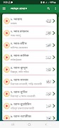 নামাজ শিক্ষা - আমলে নাজাত скриншот 6