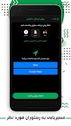 قورمه، هایپرمارکت و سفارش آنلا اسکرین شاٹ 3