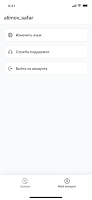 Ugaz Staff скриншот 1
