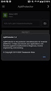 ApkProtector скриншот 1