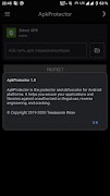 ApkProtector 截图 1