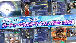 ディシディアファイナルファンタジー オペラオムニア スクリーンショット 3