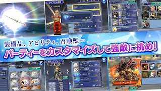 Dissidia Final Fantasy Opera Omnia Screenshot 3