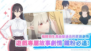 2.5次元的誘惑 天使們的舞台 تصوير الشاشة 4