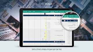 PROBUILD Screenshot 2