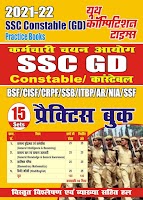 SSC GD poster